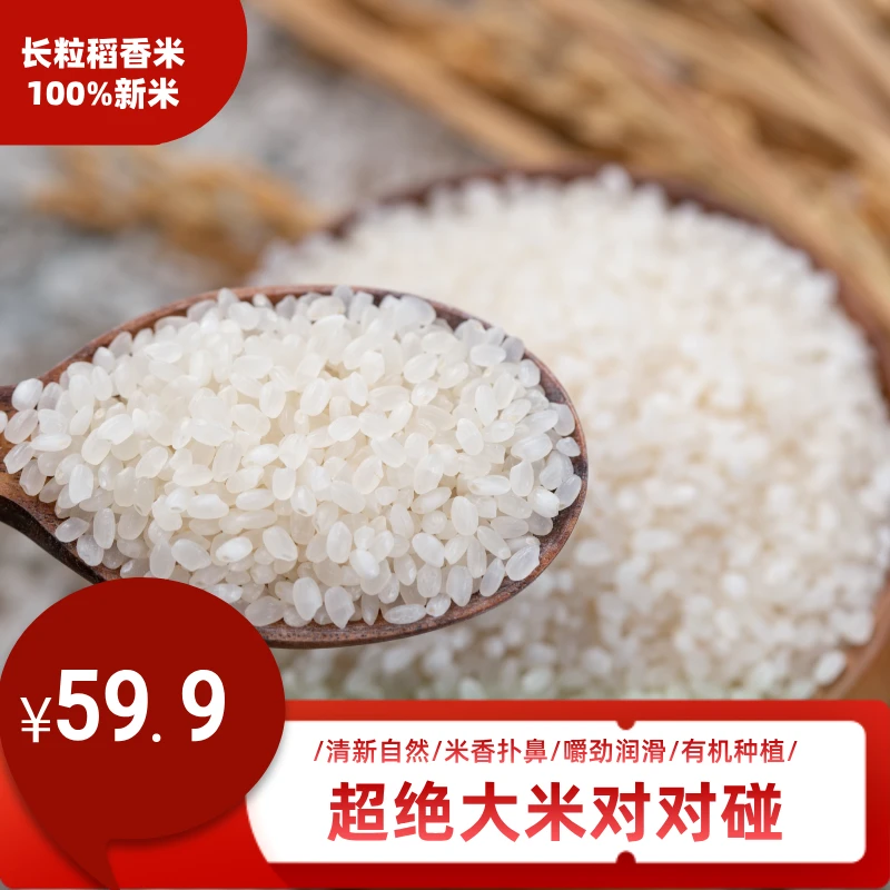 东北新米对对碰（拍1拆16保底33包）