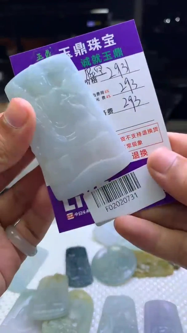 未镶嵌定制翡翠D****！F02020731