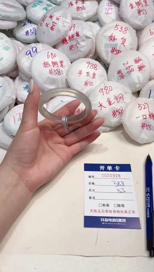 【闪购商品】玛瑙/玉髓手镯未镶嵌928