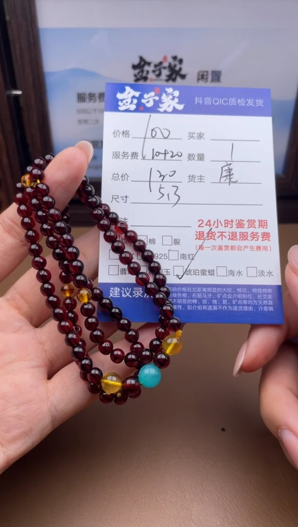 琥珀颈饰未镶嵌55931019237