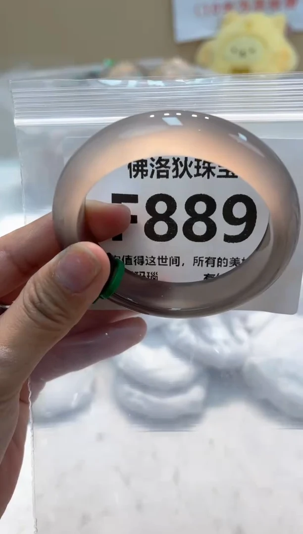 玛瑙/玉髓手镯未镶嵌F889