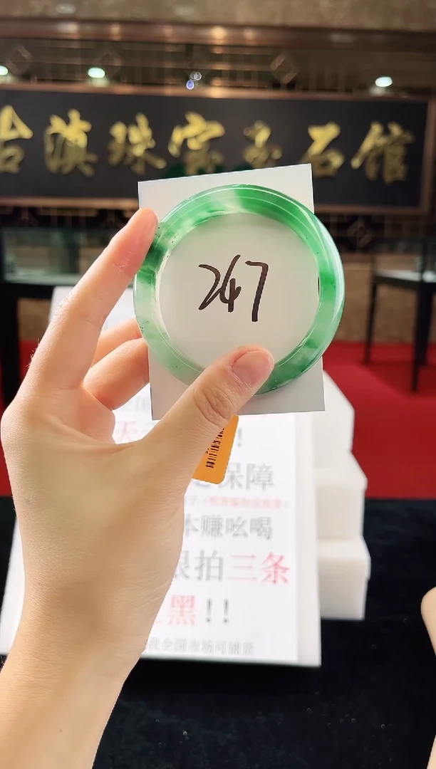 未镶嵌手镯石英质玉（非洲翠）珍*微瑕一经发货运费不退介意勿拍