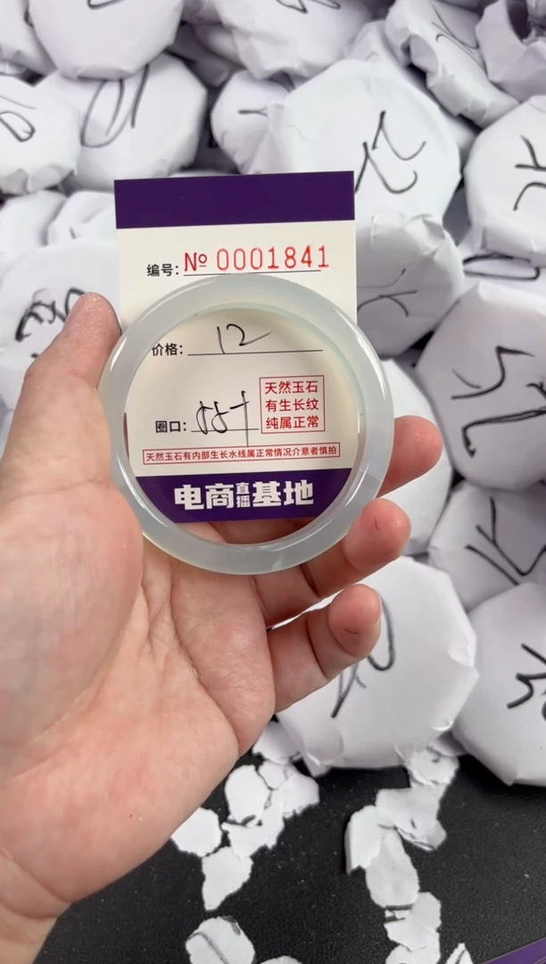 【闪购商品】玛瑙/玉髓手镯未镶嵌1841