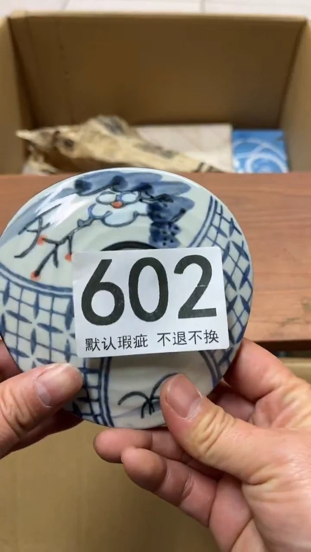 张*胖编号602六斤半杂货铺