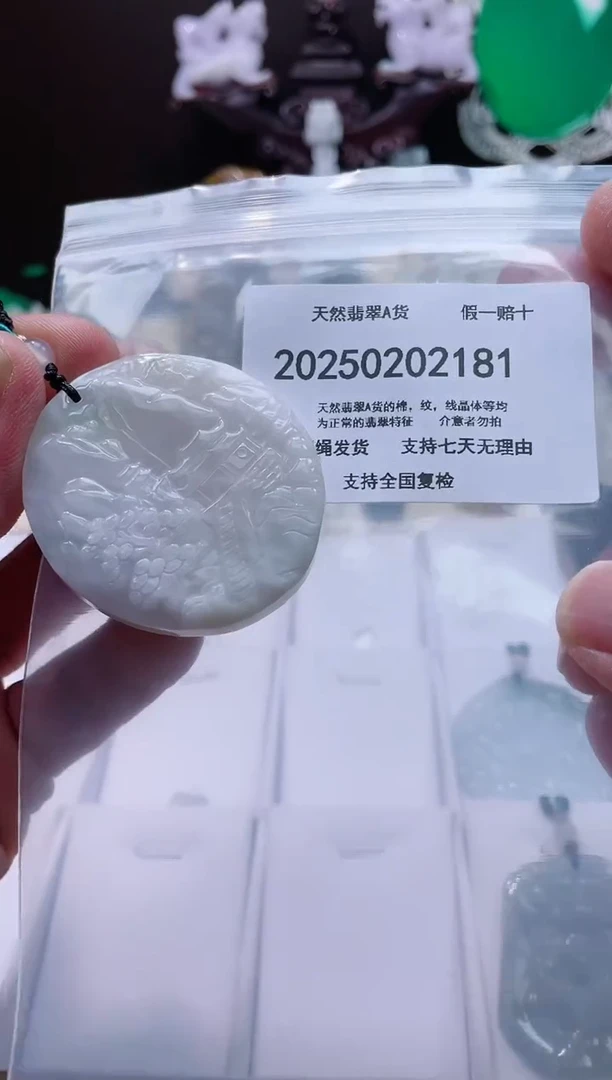 【闪购商品】翡翠颈饰未镶嵌闪购商品8号店200250020017
