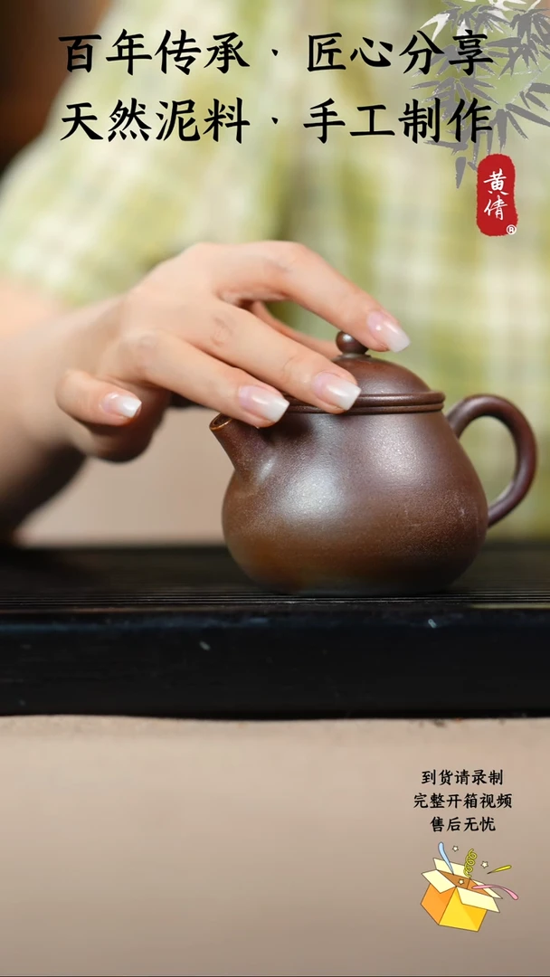 壶黄倩建水紫陶229