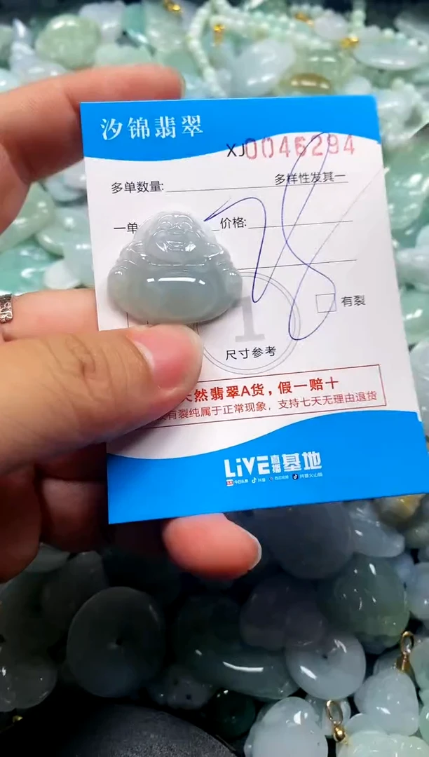 颈饰未镶嵌翡翠闪购商品0046294