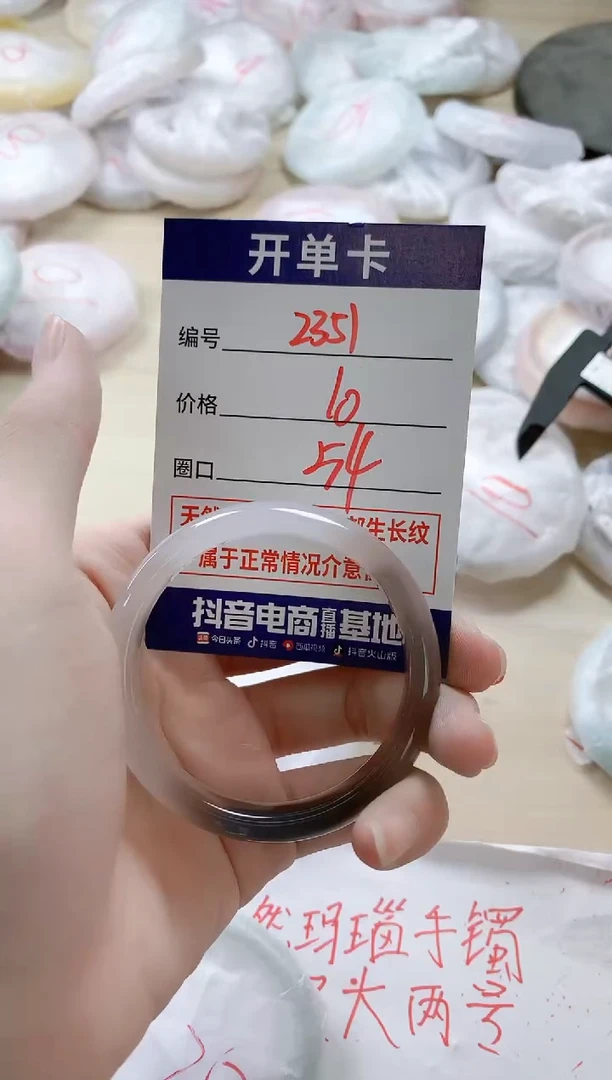 【闪购商品】玛瑙/玉髓手镯未镶嵌2351