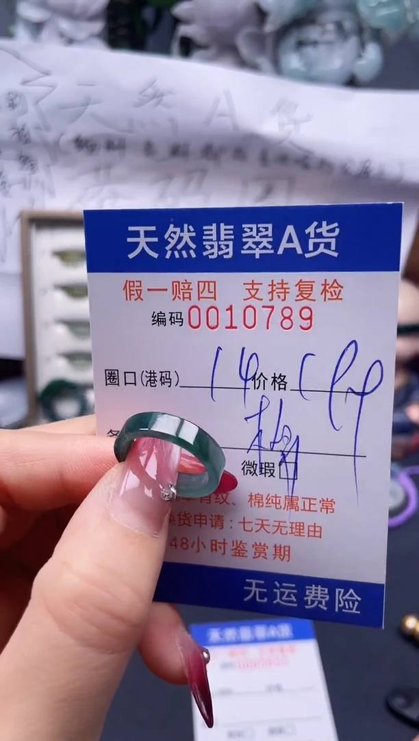 【闪购商品】翡翠戒指未镶嵌14*10789...