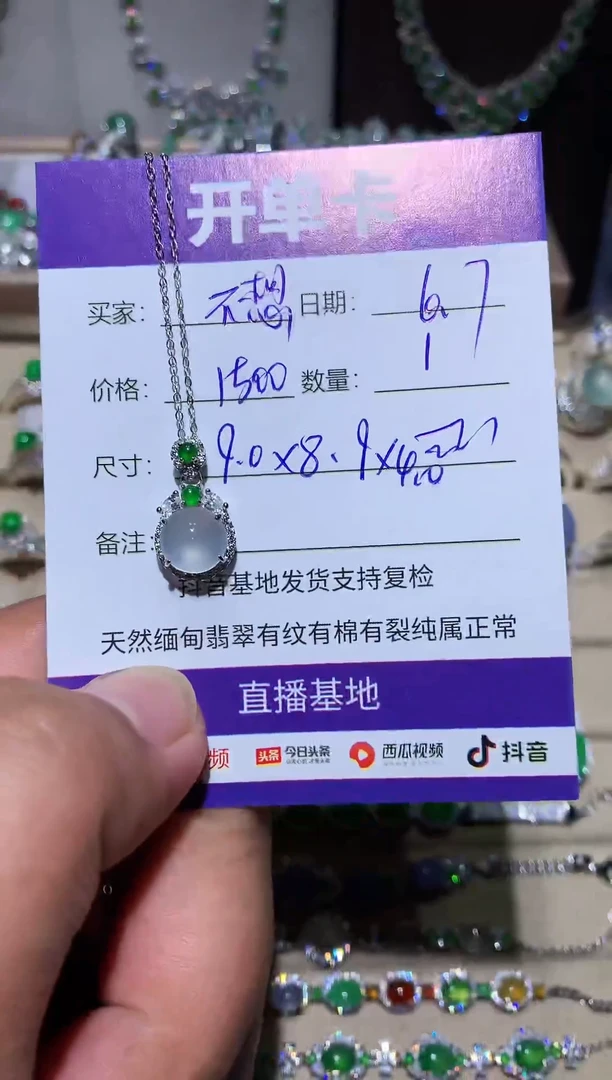 翡翠未镶嵌耳饰 我不想去上学