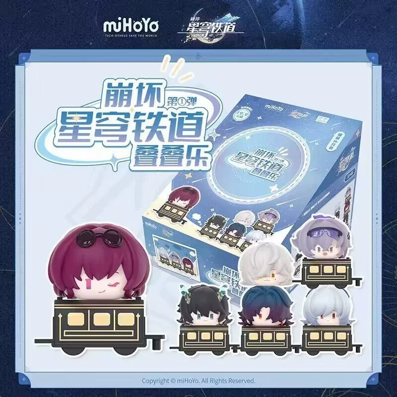 【代拆正版】崩坏星穹铁道叠叠乐盲盒小手办