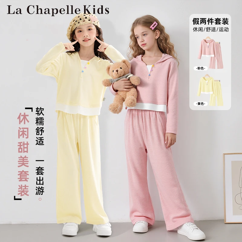 拉夏贝尔女童2025秋季新款针织套装薄款洋气长袖假两件连帽衣服女