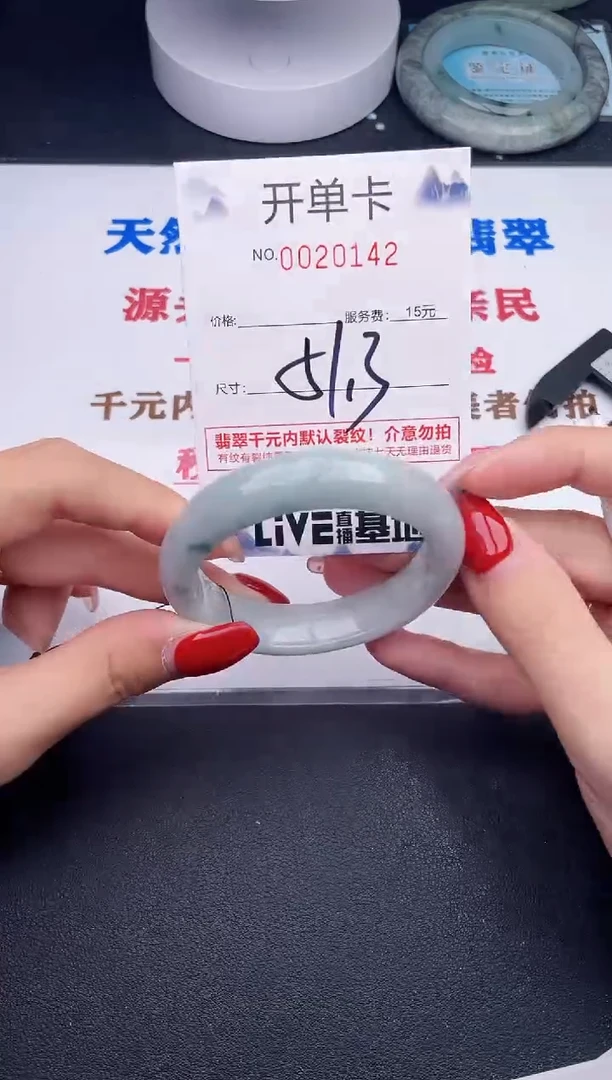未镶嵌手镯翡翠42