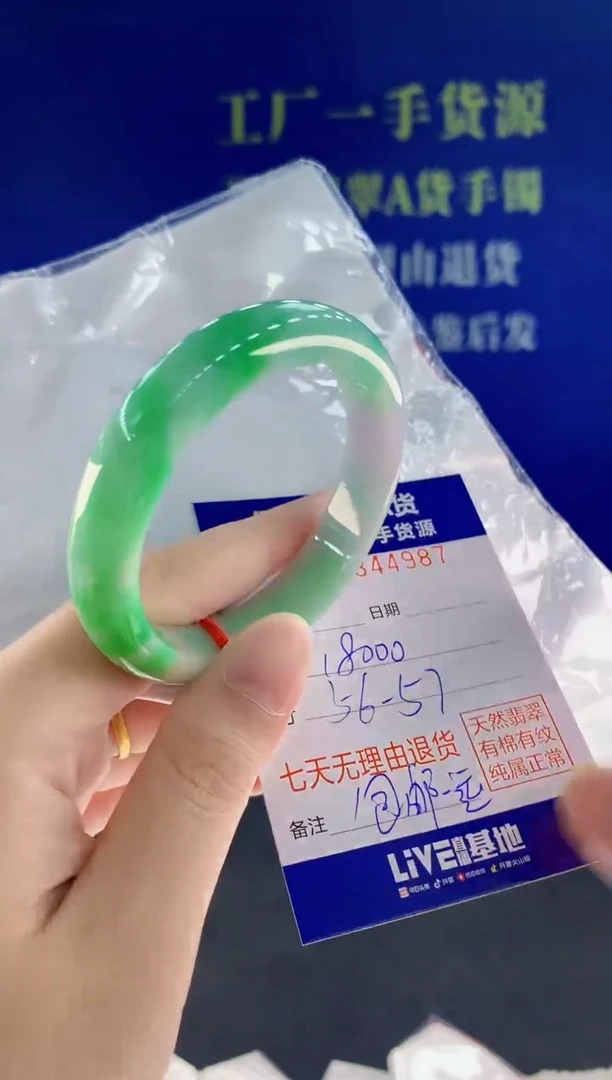 未镶嵌手镯翡翠87天然翡翠A货