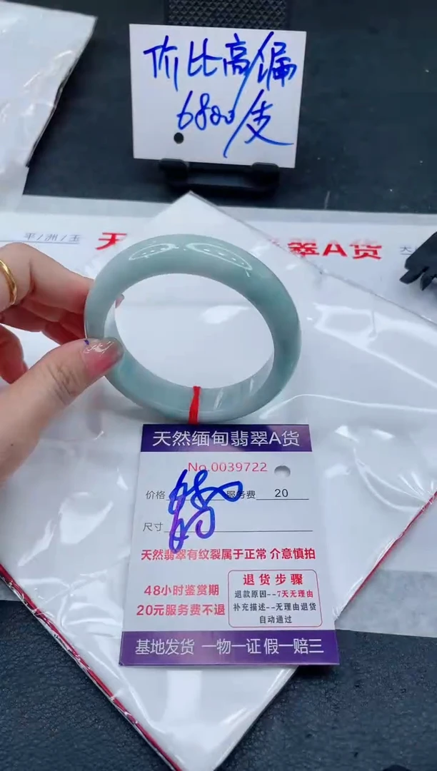翡翠手镯未镶嵌6666666666