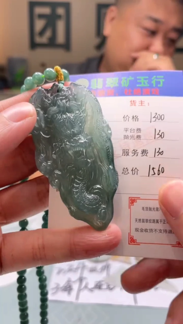 定制翡翠未镶嵌孫**?-毛货-不退不换