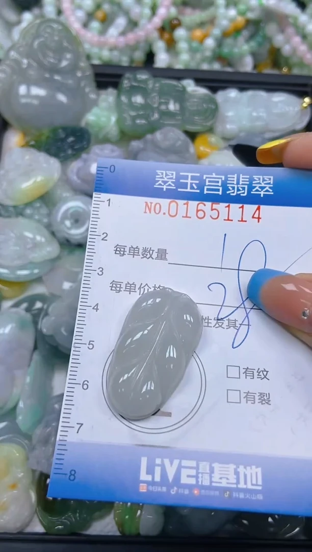 翡翠未镶嵌颈饰闪购0165114