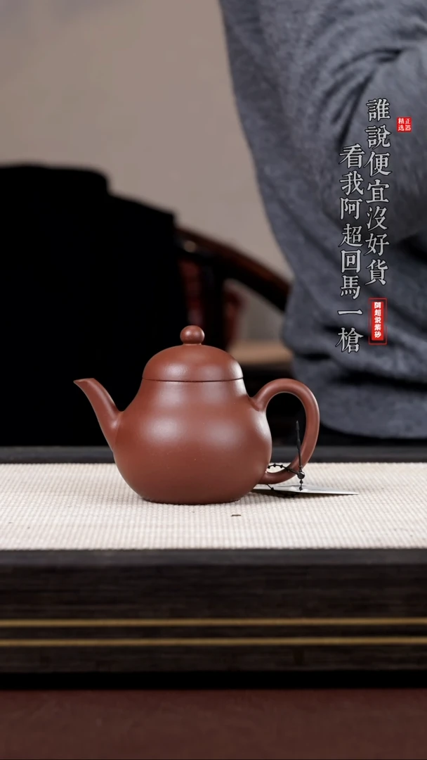【闪购商品】紫砂茶壶@@Ah4058闵丽琴梨形