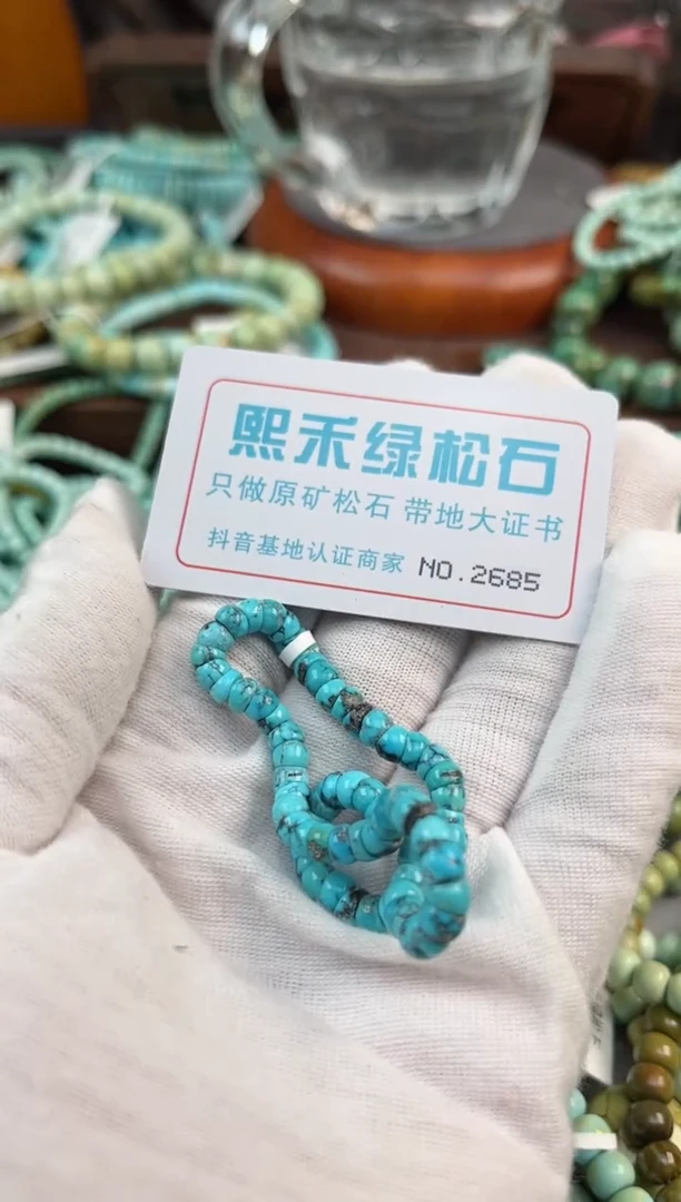 未镶嵌绿松石松石2685