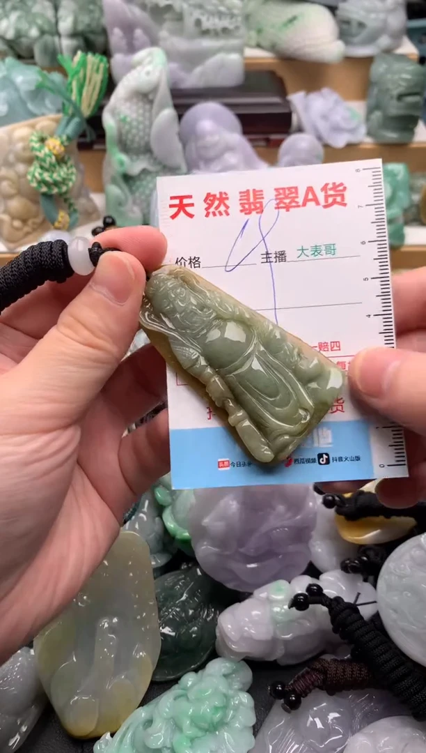 吊坠(不含链)未镶嵌翡翠1