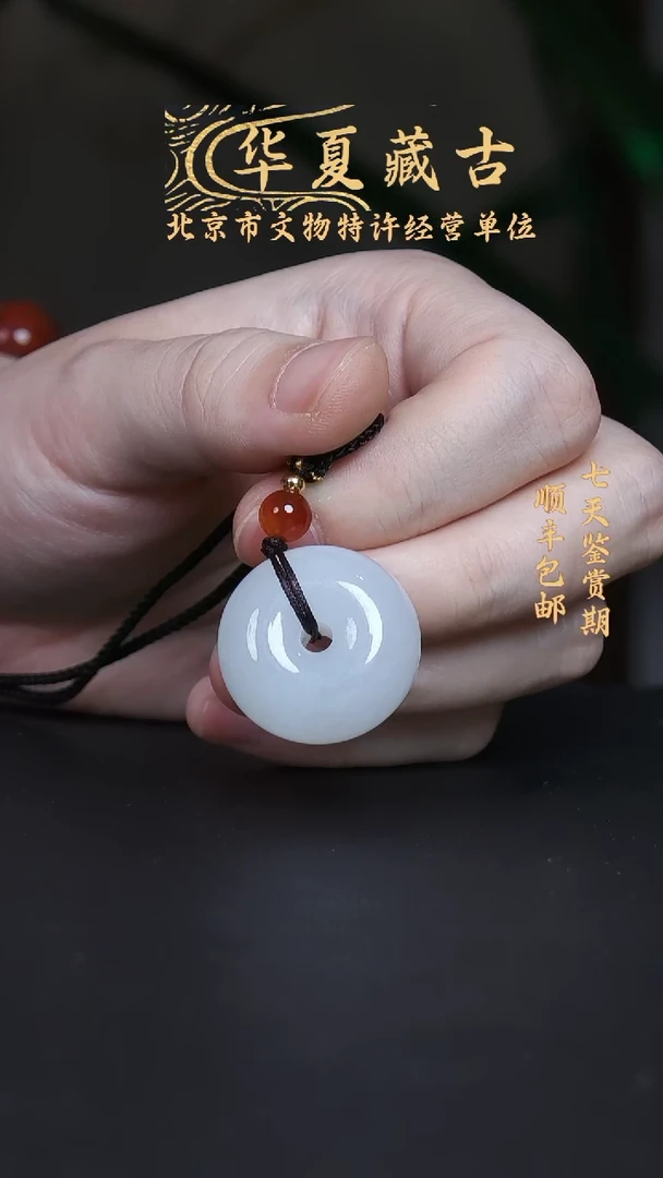 铜创汇期和田白玉平安扣