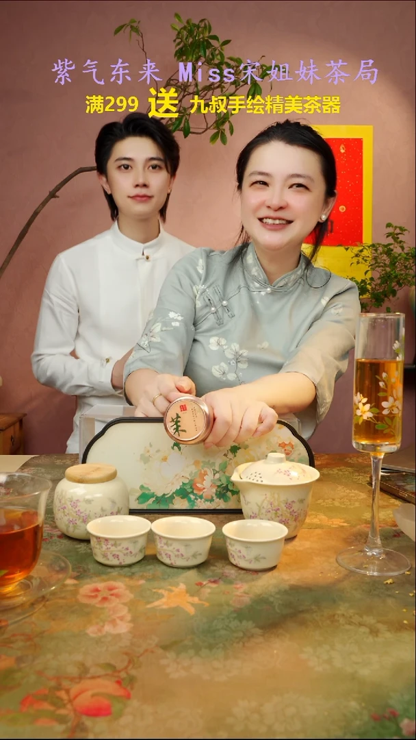 闪购商品 宋姐又乱送 茶器 茶叶 啦！