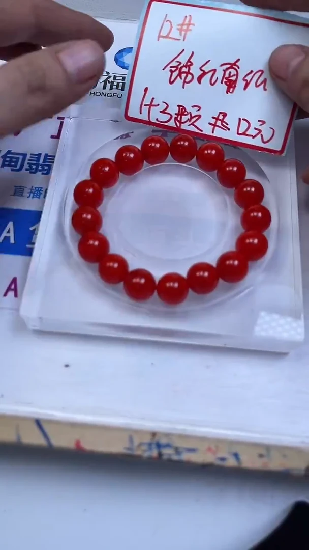 未镶嵌散珠南红玛瑙B474 锦红南红12mm4个12元