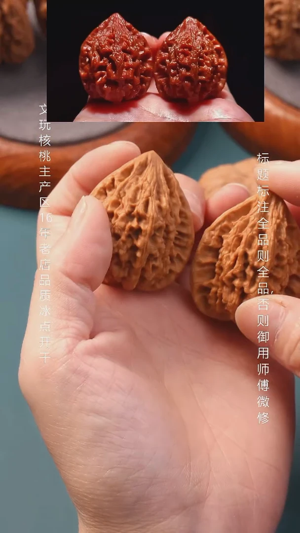 把件文玩核桃35十三陵鸡心6号
