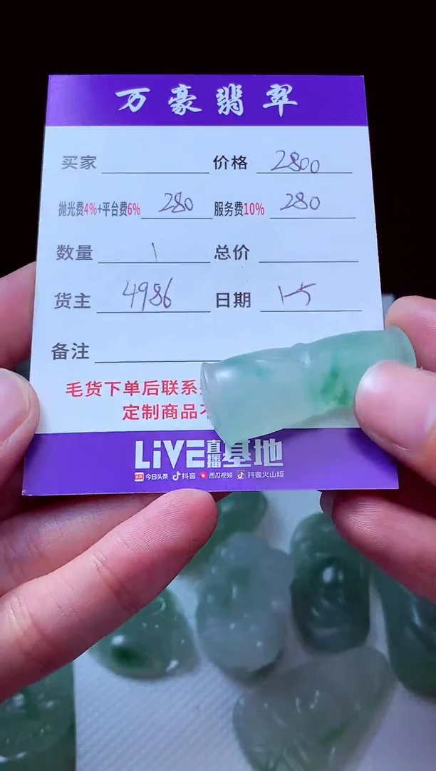 未镶嵌定制翡翠百*?翡翠毛货定制