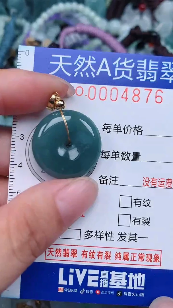 颈饰未镶嵌翡翠...0004876