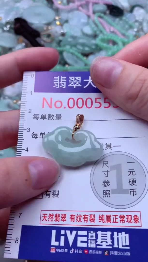 吊坠(不含链)未镶嵌翡翠5536