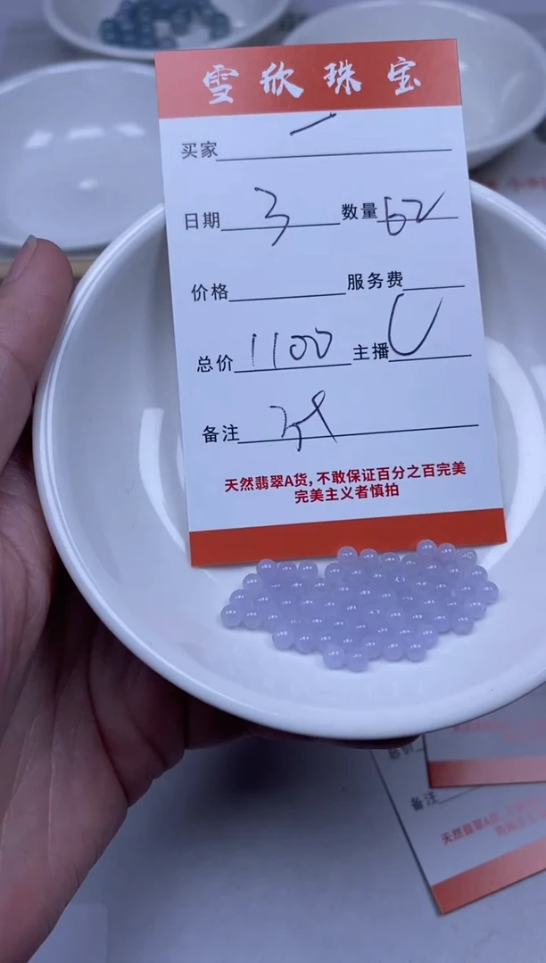 【闪购商品】翡翠颈饰未镶嵌雪欣散珠定制diy