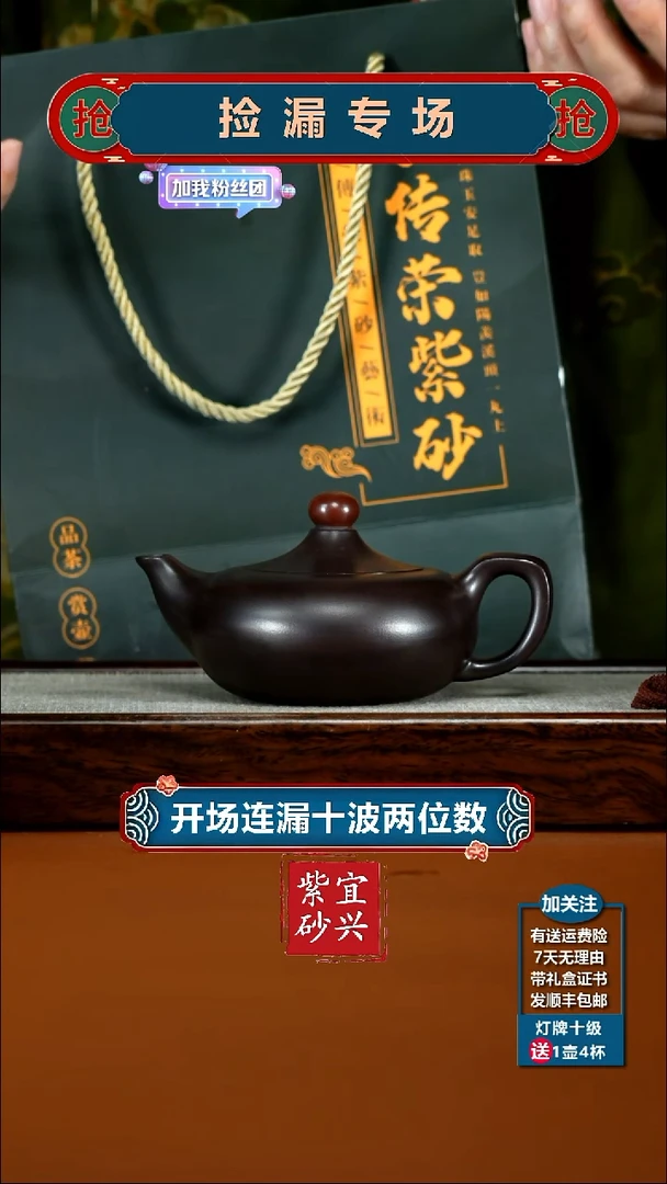 茶壶紫砂李传荣赤龙血砂鸿运当头220CC