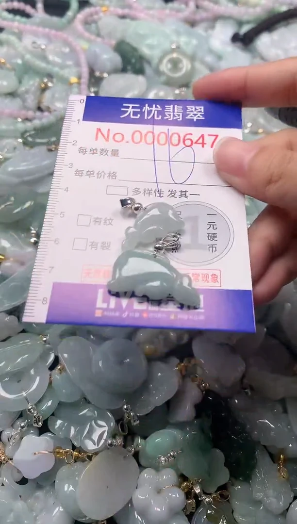 吊坠(不含链)未镶嵌翡翠647