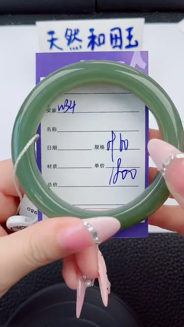 和田玉手镯未镶嵌34岚钻微色差T5