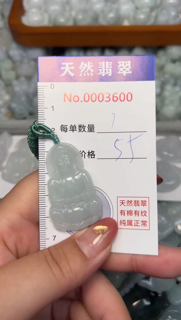 翡翠未镶嵌吊坠(不含链)3600