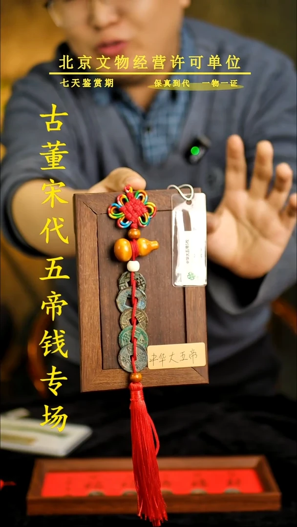 铜中华大五帝---保真