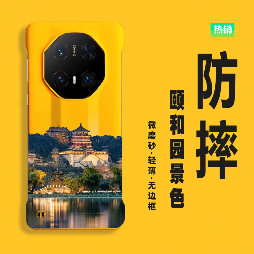 适用华为Mate60rs/70RS手机壳80Pro+/60Pro+硬壳40RS保时捷颐和园