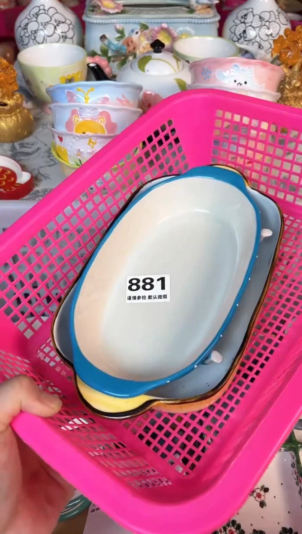 瓷片881默认微瑕15包邮库存1件