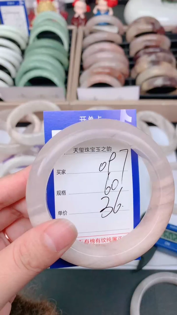 未镶嵌手镯石英质玉097