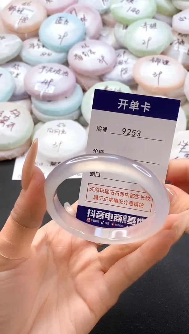手镯玛瑙/玉髓未镶嵌9253圈口55