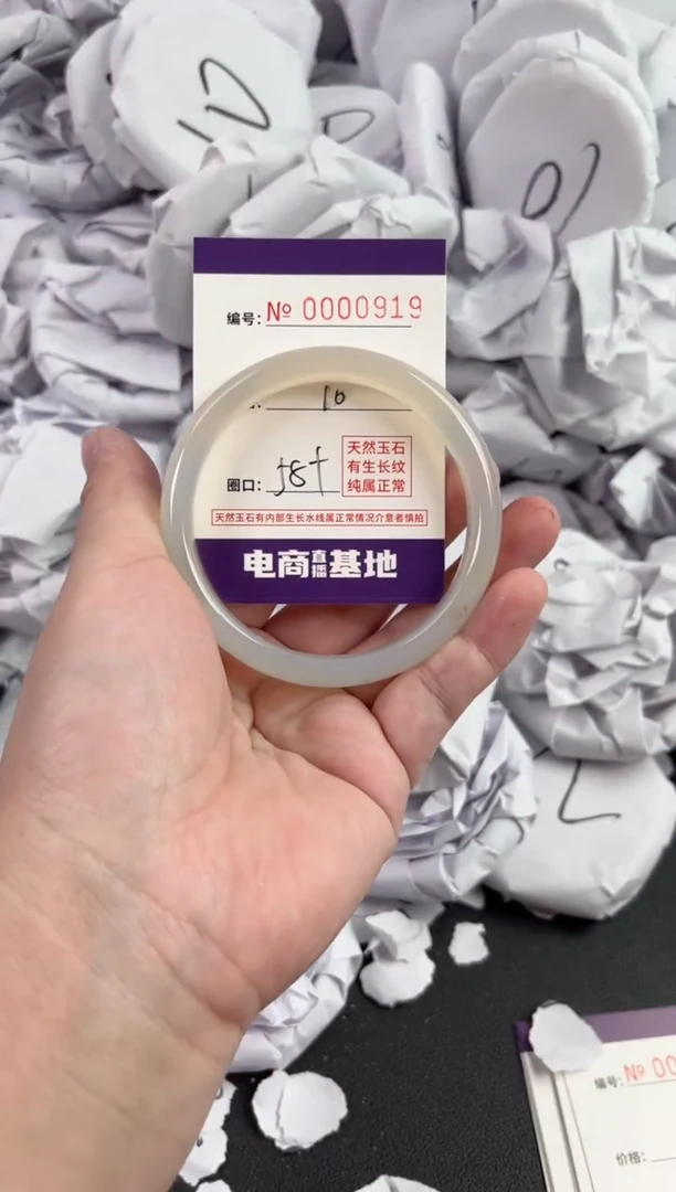 【闪购商品】玛瑙/玉髓手镯未镶嵌919
