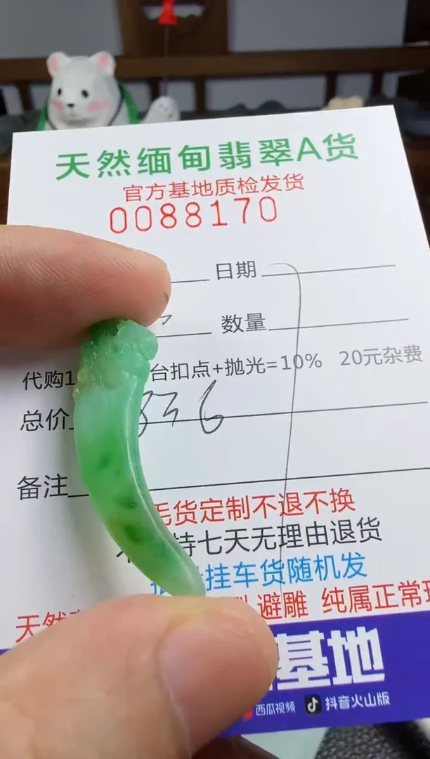 未镶嵌定制翡翠E****9翡翠
