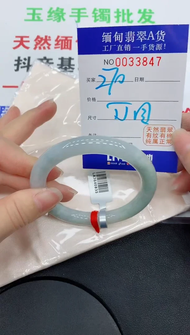 未镶嵌手镯翡翠3847缅甸翡翠手镯