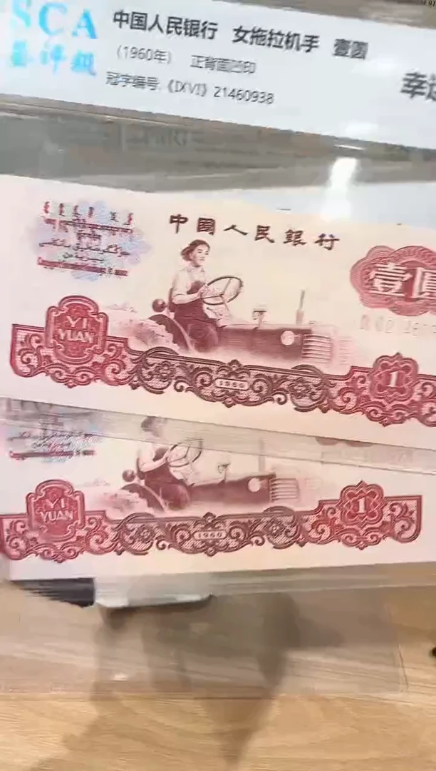 国鉴-拖拉机幸运树移位尾8