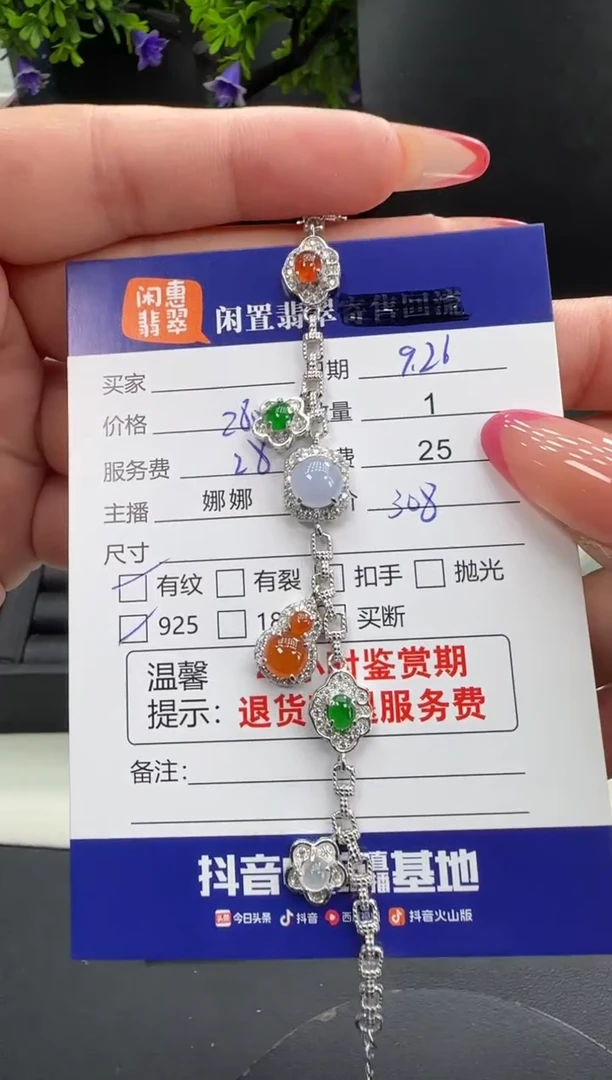 银S925镶嵌手链翡翠翡翠手链