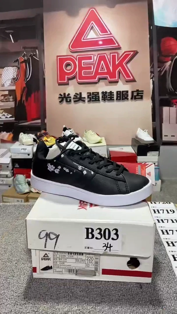 正品匹克断码库存鞋34