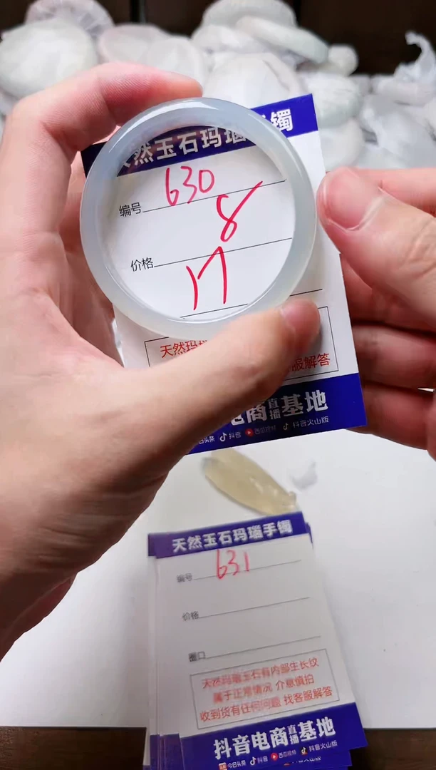 玛瑙/玉髓手镯未镶嵌630