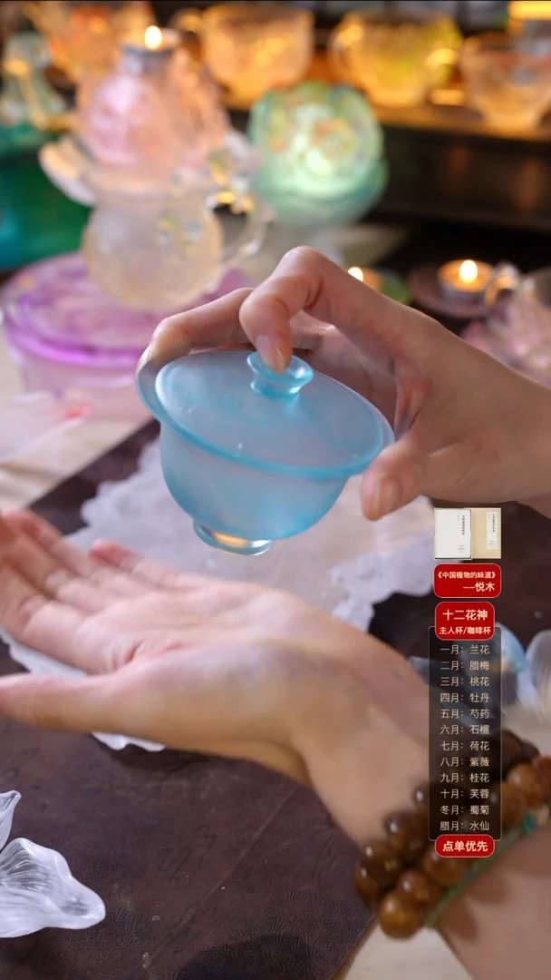 手工艺品琉璃清*。倾心盖碗1只