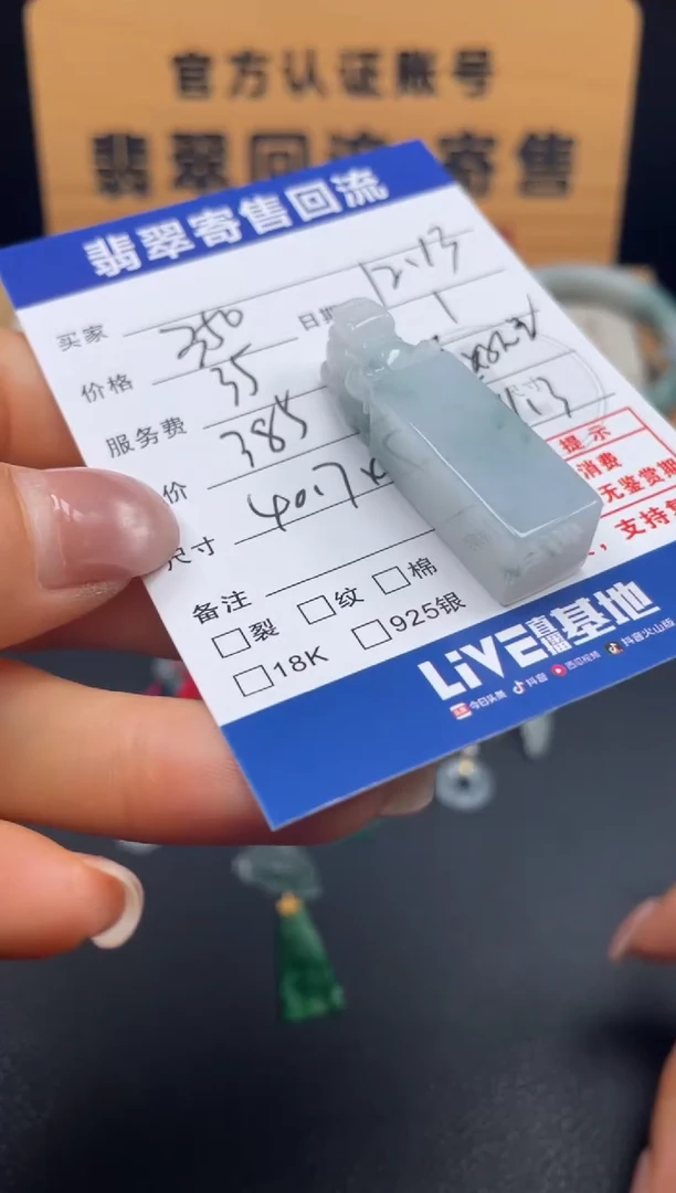 颈饰未镶嵌翡翠10151727